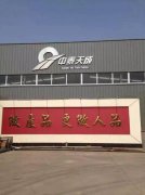 中泰天成泡沫玻璃先進(jìn)的生產(chǎn)工藝